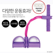 전신운동 멀티 튜빙밴드, 옐로우