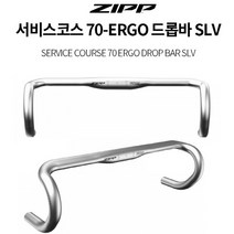 ZIPP 자전거핸들 서비스코스 SL-70 XPLR 드롭바 MTBK, 44cm 센터-센터