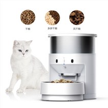 Petkit 스마트 플래닛 피더 고양이 개 사료 공급 기계 애완 동물 사료의 자동 정기, 화이트 3L 피더