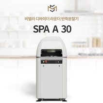 비텔라 디바이더 라운더 반죽분할기 SPA A 30