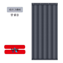 겨울면 커튼 두꺼운 방풍 방풍 방음 따뜻하고 차가운 단열 커튼, 두꺼운 냉간 방지 2 층 코튼 다크 애쉬 창문 없음