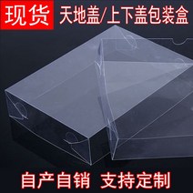 포장 케이스 현물 제비집 포장 박스 주문 제작 투명 PVC 플라스틱 젤리 케이스 제비잔 뿔 천지 상하 뚜껑 부레풀 선물 상자 제작가능, 12 16x16x5.5cm (두께40실)