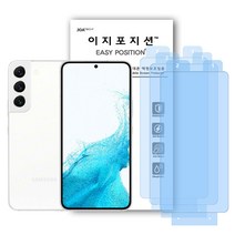 이지포지션 갤럭시 S22플러스 저반사 지문방지 액정보호필름 3매입, 지문방지필름 3매입