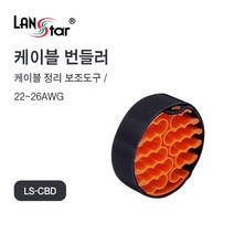 랜스타 PC 모니터 랜 멀티탭 선 케이블 정리 번들러 도구 LS-CBD