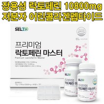 동결건조 장용성 락토페린 식약처인증 10800mg 60정 2통 석류착즙 저분자 어린콜라겐 펩타이드 사과초모 선물세트 알약케이스 증정