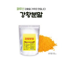 강황분말 600g 페루산 (1363) (000967), 6개