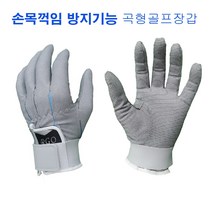 손목꺽임 방지 기능 곡형 골프 장갑 보완 임방 지기 능곡형 손목아대, 23호