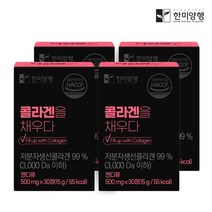 한미양행 콜라겐을 채우다 먹는 저분자 피쉬 콜라겐 500mg 30정 4박스+쇼핑백, 없음
