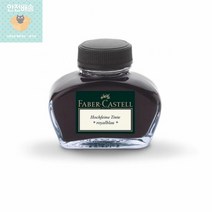 62.5ml_로얄블루_[파버카스텔]_/_그라폰_병잉크_14_87_01 097C, 상세페이지 참조