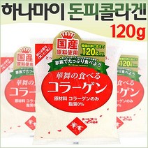 [NATURI] 일본 하나마이 돈피콜라겐 대용량 120g건강기능식품 건강식품 건강 영양식 쥬스 디톡스 차 영양제 효도 선물 간편식 N T : 245A4B+825, NATURE 쿠팡 1, NATURE 쿠팡 본상품선택