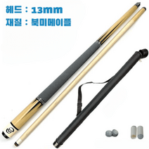 당구 큐 큐대 몰리나리 롱고니큐 무사시큐 개인큐 고리나 포켓볼 스누커, XAS라이더13MM(케이스 포함)