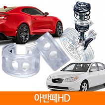 TTC 우레탄 완충기 스프링 2P 1SET 아반떼HD, E type