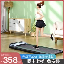 소형 가정용 런닝머신 대여 아이러너런닝머신 접이식 런닝머신, 옵션2