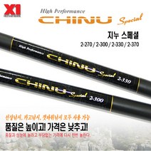 해원레포츠 지누스페셜 바다선상대 선상낚싯대 바다릴대