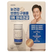 안국건강 눈건강솔루션 250mg X 90캡슐