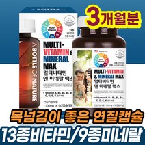 온가족 고함량 멀티비타민 피곤할때 지용성 활성형 비타민 여성 남성 피로회복제 인생 비타민