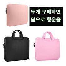 노트북가방 노트북파우치 13인치 15인치 개럭시북 맥북가방슬림 멀티포켓 노트북거치대 노트북알루미늄거치대, 블랙가방(13인치)