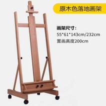 대형 원목 이젤 보드 드로잉 유화 거치대 전시회 액자 미술 학원