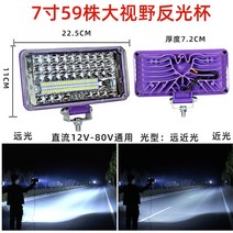 화물차 led 사광등 12v24 볼트 초밝기 굴삭기 자동차후진등, T05-7인치 정사각형 59주 시야 백색광, C01-1 개입