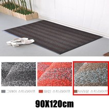 청결한 가게 현관만들기 업소출입구용 투톤 발매트 매장입구 베란다바닥