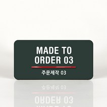 루리앤메리 99 주문제작 03 오피스를 위한 부서명패 안내판 모음, B 짙은회색