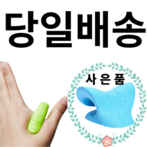 디베르소 Diverso 합곡혈 손지압마사지 얼굴붓기빼는법 혈액순환 소화불량 급체 스트레스 설사 남녀노소 효도선물, 엄지척 그린