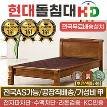 [리퍼제품] HD 현대의료기 002S 싱글 참숯볼 숯침대, 브라운