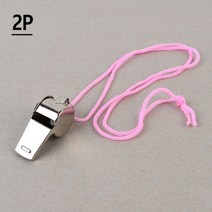 2P 메탈 호루라기 호각 휘슬 호신용호루라기 응원도구 위험경보기, 상세페이지 참조, 상세페이지 참조