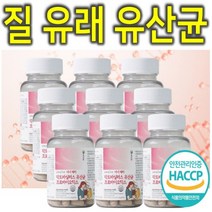 프리미엄 여성 질 유래 유산균 프로바이오틱스 9통, 60정
