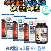 남성 갱년기 종합 멀티 비타민 영양제 아연 철분 20대 30대 40대 50대 60대 70대 남자 판토텐산 비타민 B6 B1 B2 마그네슘