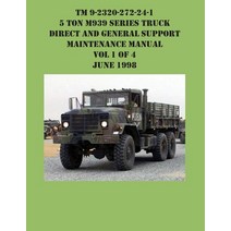 (영문도서) TM 9-2320-272-24-1 5 Ton M939 Series Truck Direct and General Support Maintenance Manual Vol ... Paperback, Ocotillo Press, English, 9781954285637