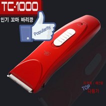 큰개 가성비미용기계 장모치와와 저소음털깎이 비숑 시베리안허스키 면도기, 상세페이지 참조