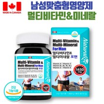 활성산소 멀티비타민 미네랄 무기질 영양제 고함량 60대 50대 30대 남자 남성 활력 피로회복 식약처인증