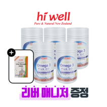 [퓨어오리진] 하이웰 뉴질랜드 오메가3 1000mg 300캡슐 5개 피쉬오일 비타민D 비타민E 함유 리버매니저 밀크시슬 증정