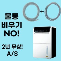 따나시공 산업용 업소용 대용량 제습기, 70L