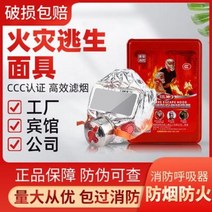 국민방독면 마스크 미세먼지 재난 대피 당안소방면 방독방연 방화마스크, 02 당안3C인증+1.2m 소화담요