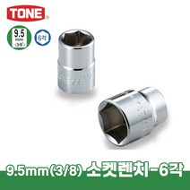 토네 3/8(9.5mm) 소켓렌치 3S 육각 복스알 크기별 낱개 연결대 어댑터, 3S-24