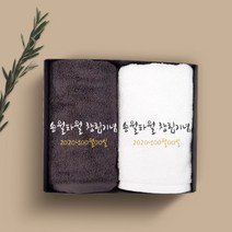 송월타올 기업 창립 기념 창립기념일 기념품 수건 인쇄무료, 1장, 13.30수 190g 헤비무지-색상랜덤(배송메세지기입)