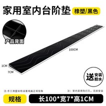 로봇청소기경사로 문턱 경사로 매트 플라스틱 패드 휠체어 진입판, 길이100x폭7x높이1CM-블랙