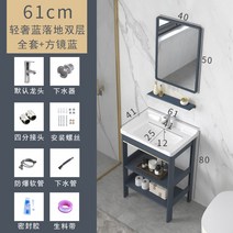 간이 세면대 블루 욕실 화장실 일체형 미니 세라믹 세면 하부장 소형 diy 욕실 이케아, I.61cm 풀세트+거울개
