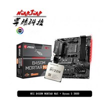 CPU amd ryzen 5 3600 r5 3600 cpu + msi b450m max, 협력사