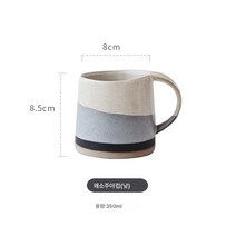 DFMEI 머그잔 거친 도자기 커피잔 귀걸이 도자기잔, 주야컵-낮(짧은사이즈), 301-400ml