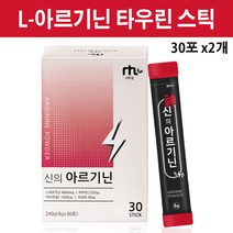타우린 아르기닌 L 아르지닌 운동 보조제 헬스 부스터 분말 가루 스틱 arginine 비오틴 비타민B2 아미노산 판토텐산 칼슘 4000mg, 2개