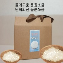 약 용융염 융융 소금 소금물장청소 용용 물에타먹는소금 프리미엄 소금물마시기 선물 알카리 소금선물세트