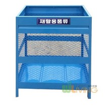 [오너클랜] 분리수거함 비철사각망분리함(대/800L), 색상:파랑색