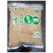 진성그린식품 업소용 식당 식자재 요리 재료 진성 볶음참깨 1kg (참기름/깨/고추가루/볶은참깨/들깨/서리태/국산참깨/들깨가루/볶음깨/멸치액젓/쌈장 추천), 1개