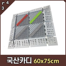 카디매트 국산 블럭 조립매트 60cm x 75cm, 적색