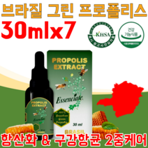 식약처 인증 물에 타 먹는 브라질 미나스 제라이스 산 그린 프로 플리스 추출물 플라보노이드 17mg 항상화 구강 항균 2중 케어 40대 50대 60대 선물 파느곳 추천, 7