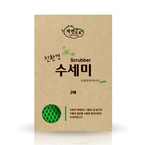 자연으로 친환경 수세미 (2매), 2매