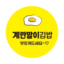 레드애드 1000매 원형김밥스티커 계란말이김밥 c316 김밥스티커